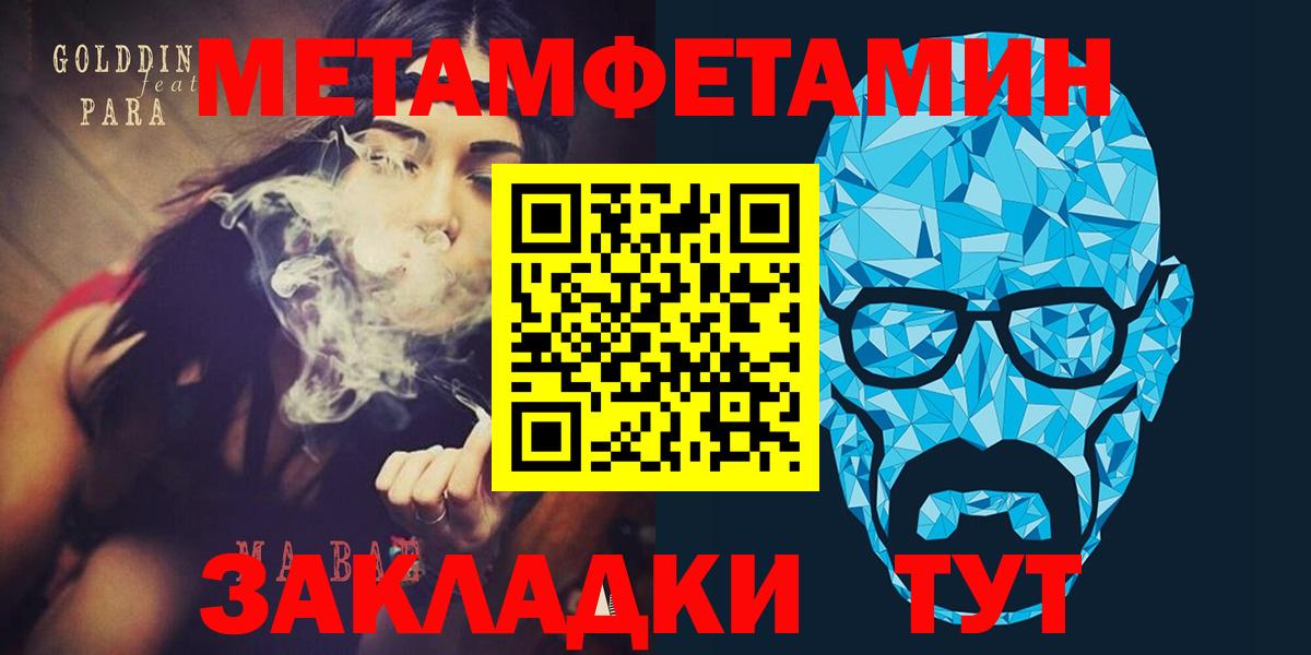 Ахтубинск  АМФЕТАМИН Premium  Amphetamine  Вход с VPN 