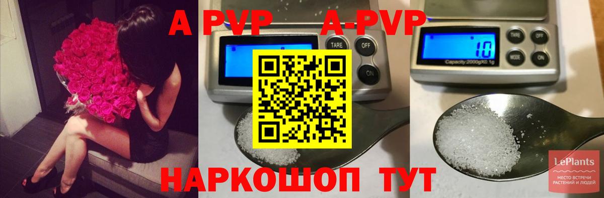 Ахтубинск  A PVP СК КРИС  A-PVP СК  Вход с VPN  Alpha-PVP Crystall 