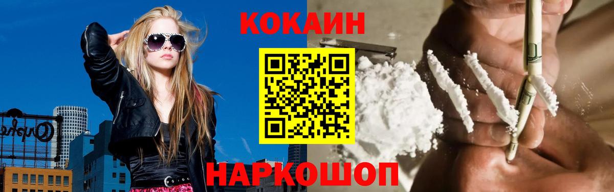COCAIN Columbia Ахтубинск