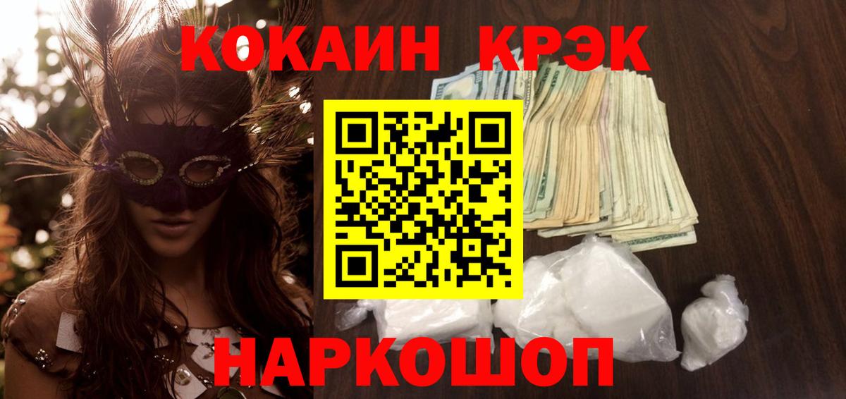 COCAIN 97%  Вход с VPN  что такое наркотик  COCAIN VHQ  Ахтубинск  COCAIN 