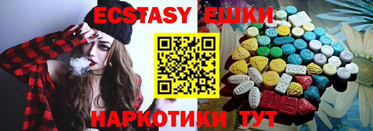 Ecstasy Cube Ахтубинск