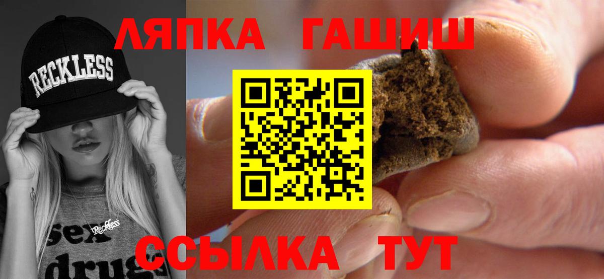 купить наркотик  ГАШИШ 40% ТГК  Вход с VPN  Ахтубинск  ГАШ Ice-O-Lator 