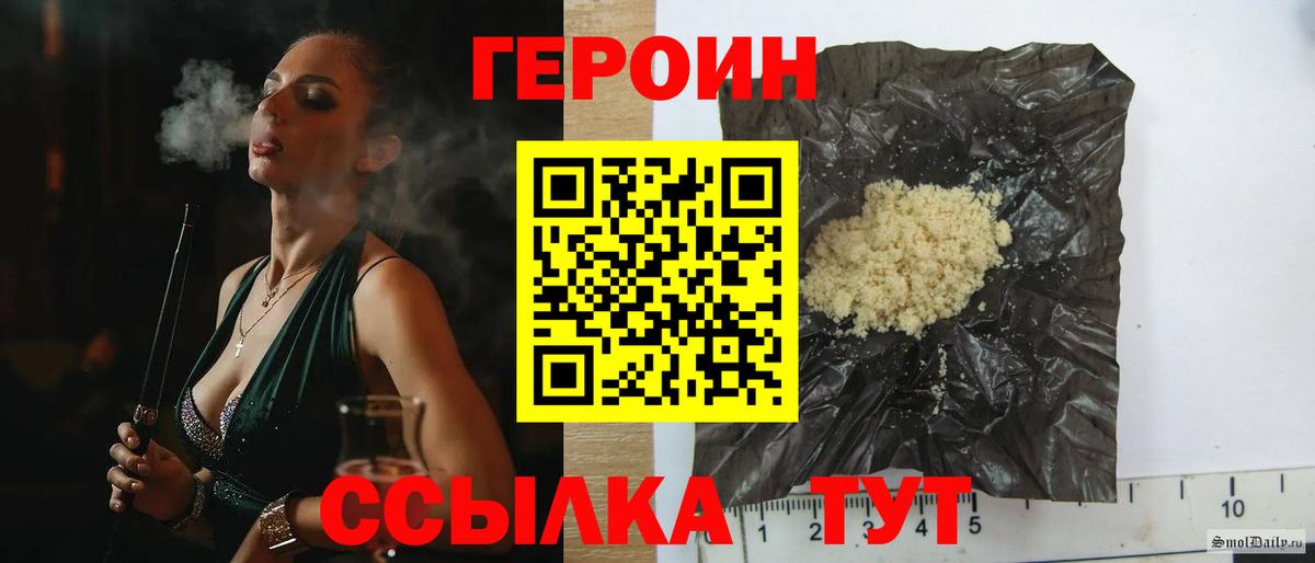 Ахтубинск  Героин хмурый  Вход с VPN 