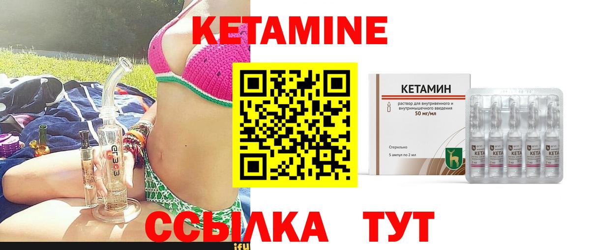 КЕТАМИН ketamine  Кетамин ketamine  Ахтубинск    вход  Вход с VPN 
