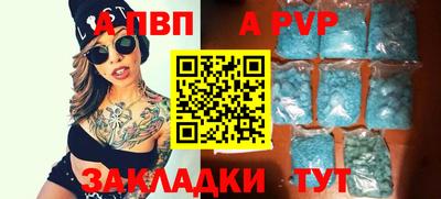 стафф Чапаевск