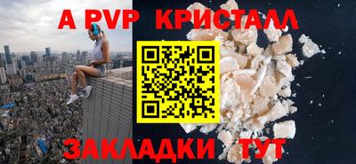 стафф Чапаевск