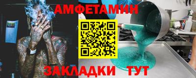 амф Чебаркуль