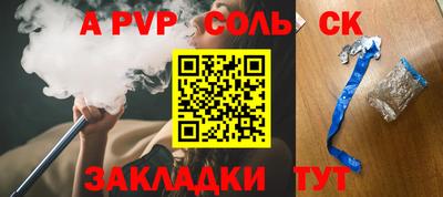 стафф Чапаевск