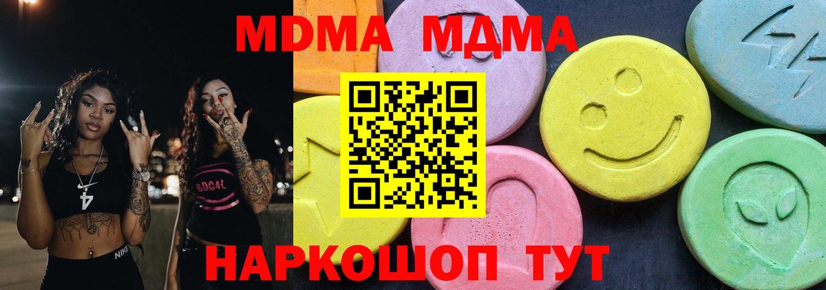 MDMA crystal Ахтубинск
