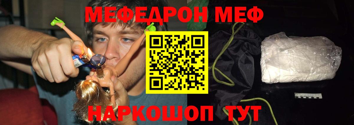 Меф мука Ахтубинск