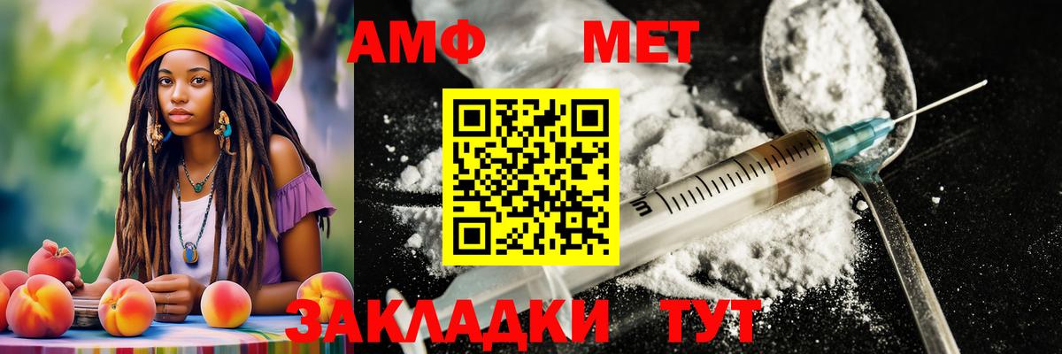 Первитин Methamphetamine  Вход с VPN  Ахтубинск 