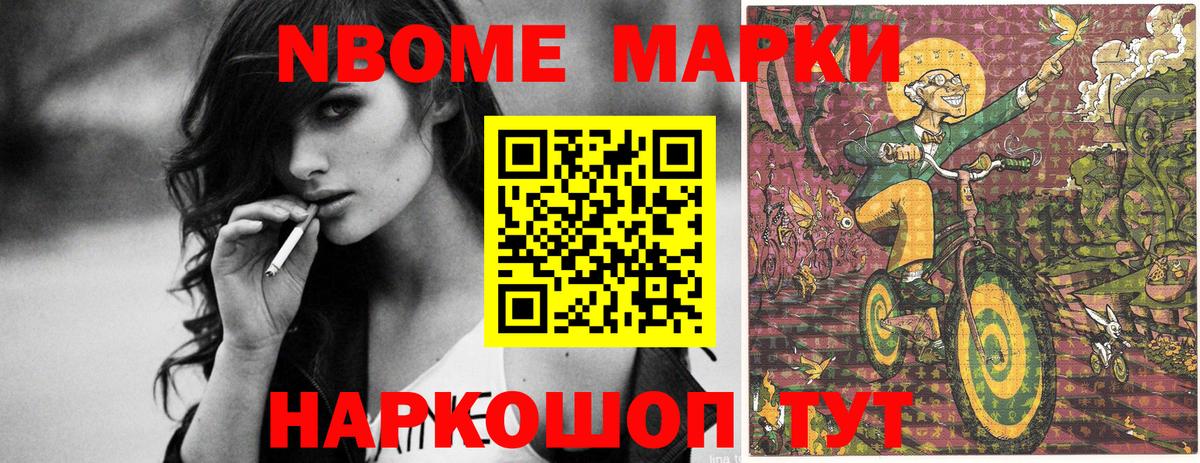 Наркотические марки 1,5мг  Наркотические марки 1,5мг  Ахтубинск  Марки NBOMe  Вход с VPN 