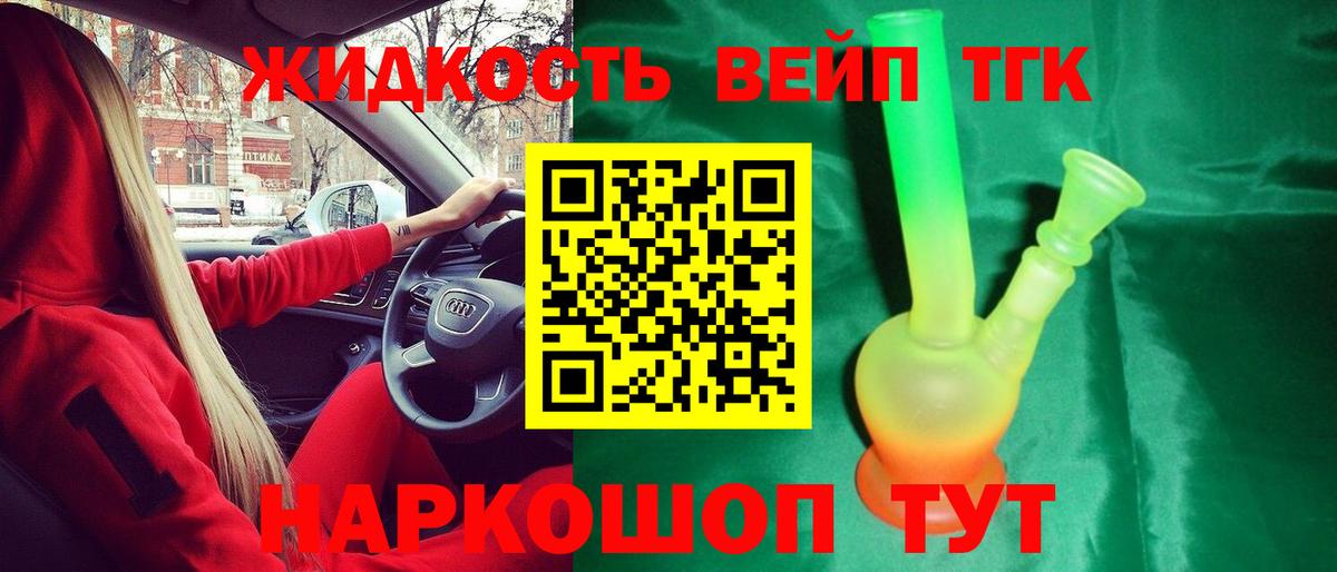 Дистиллят ТГК гашишное масло Ахтубинск
