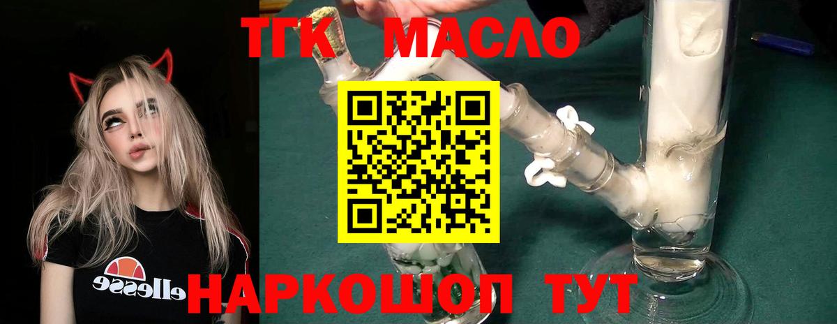 Ахтубинск  Дистиллят ТГК жижа  Вход с VPN 